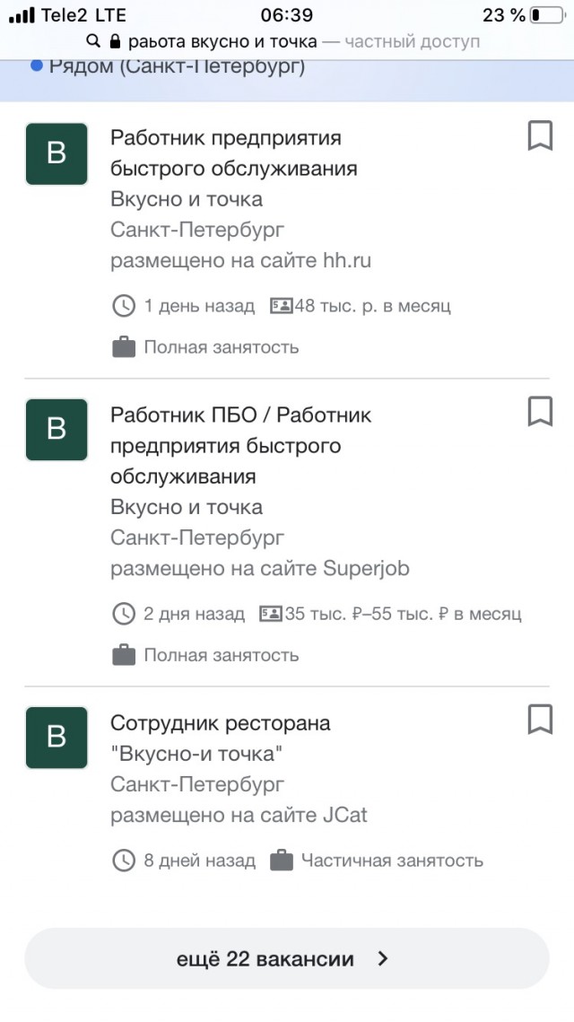 Фонтанка.ру посетила Вкусноточку и сравнила цены