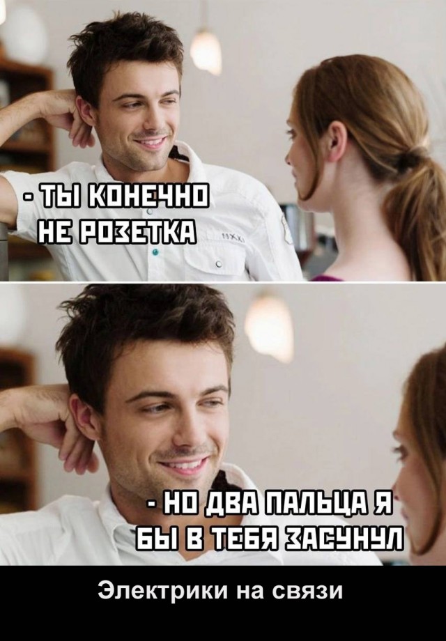 Немного мемчиков. Для взрослых. Часть 15