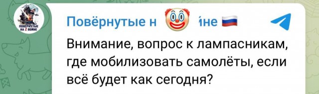 Хроники мобилизации