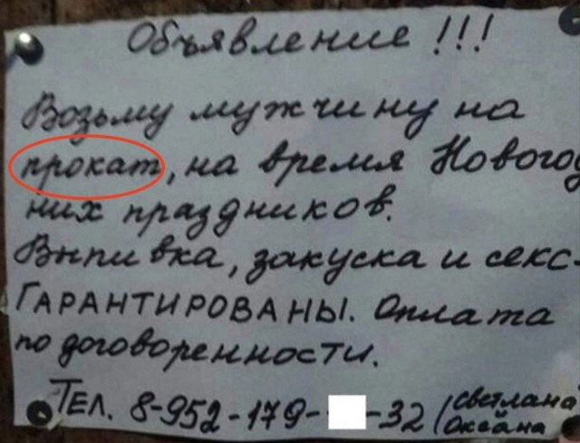 Мужчину осудили за унижение чести и достоинства РСП