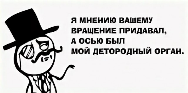 Победная поступь идиотизма по планете – том 3