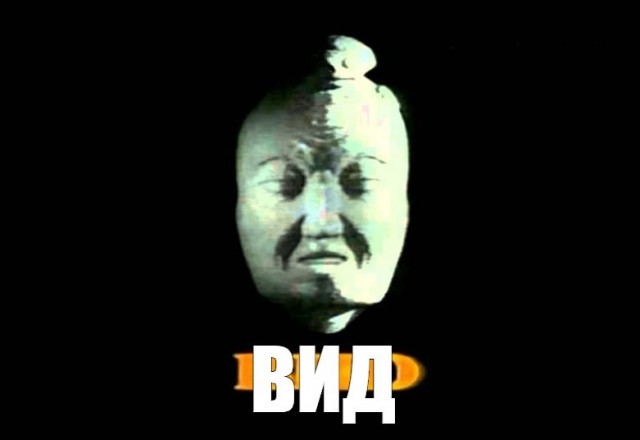 Вот и раскрыта тайна лица из 90х