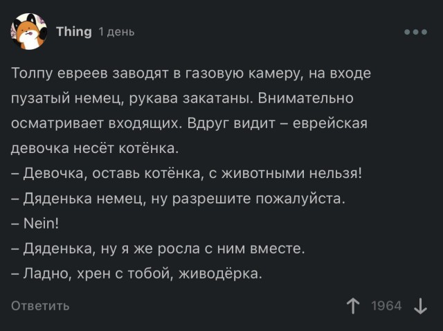 Чернота на понедельник, дорогие деграданты