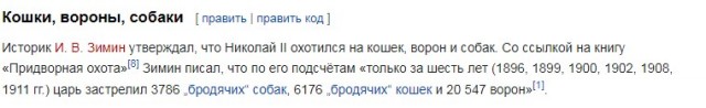 Из дневника Николая II