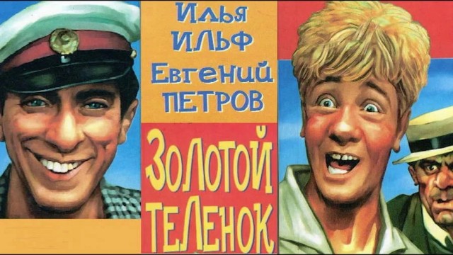 Какой хороший фильм пересматривали в выходные?