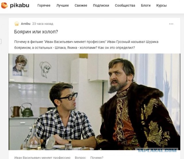 Так смерд или холоп - основной вопрос в "Иван Васильевич меняет профессию"