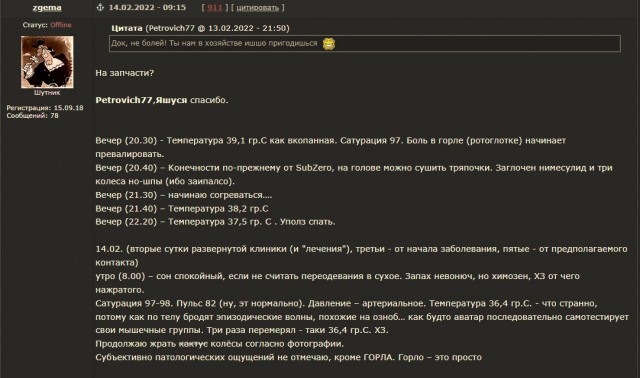 Победная поступь идиотизма по планете – том 8