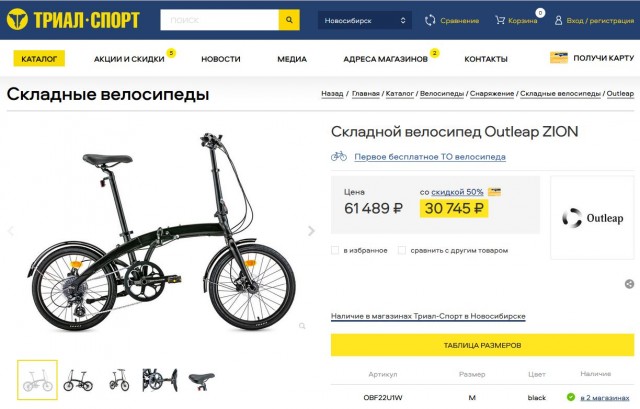 Вот и появились в продаже долгожданные велосипеды КАМА