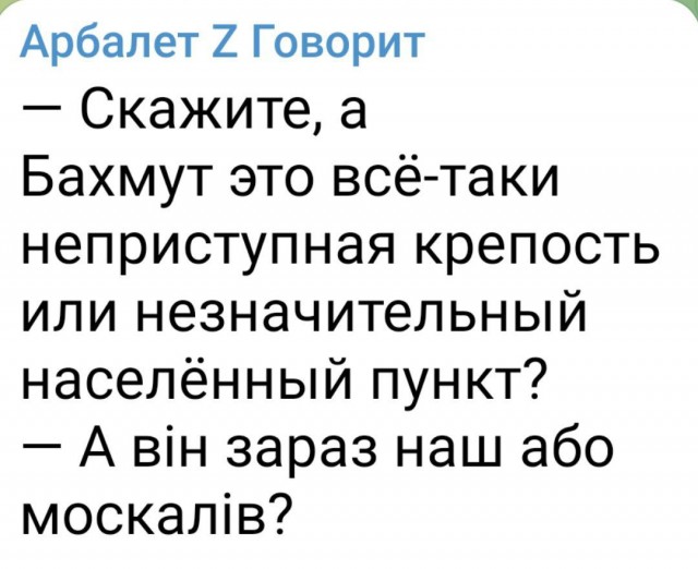 ВСУ начали вывод своих подразделений из Артёмовска(Бахмута)