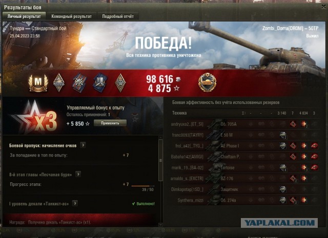 Wargaming 61
