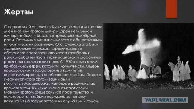 Превосходство белых
