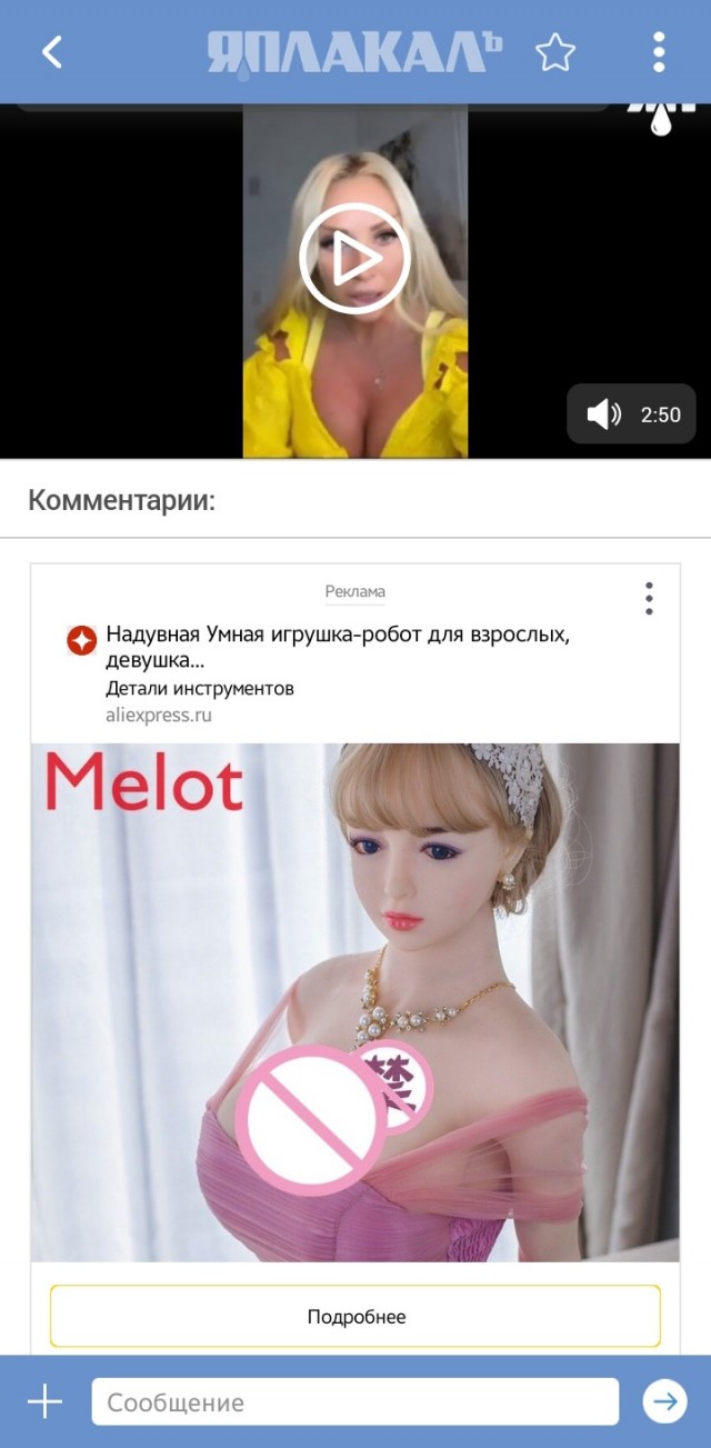 Жена депутата
