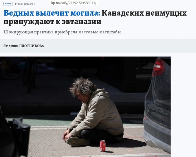 Мэр Якутска Евгений Григорьев предложил отправлять бездомных в трудовые лагеря