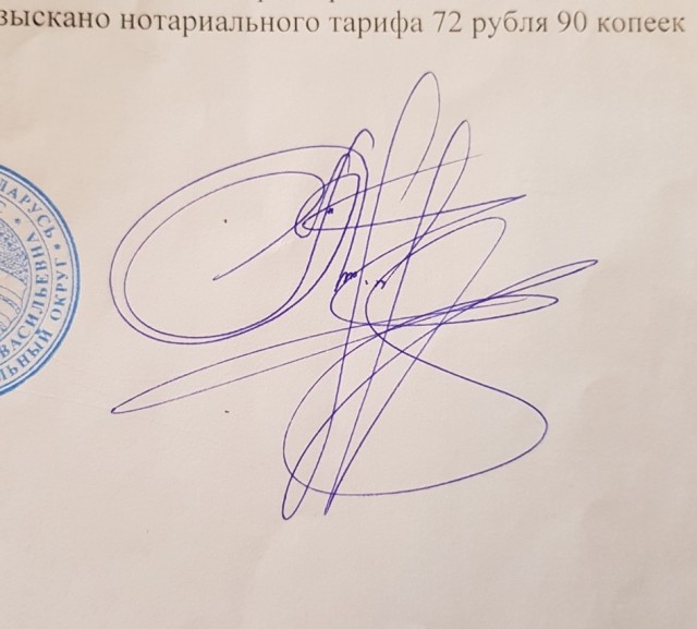 В такую подпись все поверят