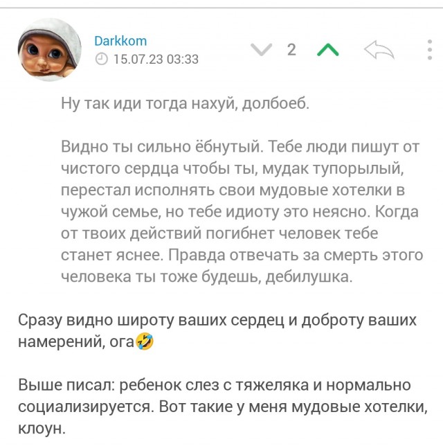 Про девочку-пи*ора