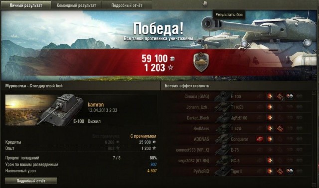 Wargaming 4
