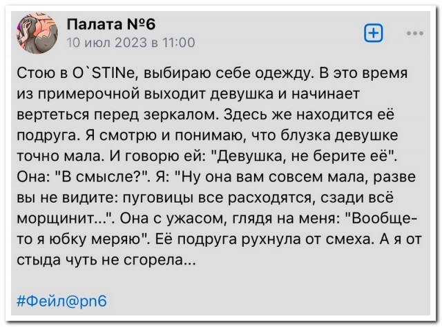 Забавные комментарии из социальных сетей (31.07.23)