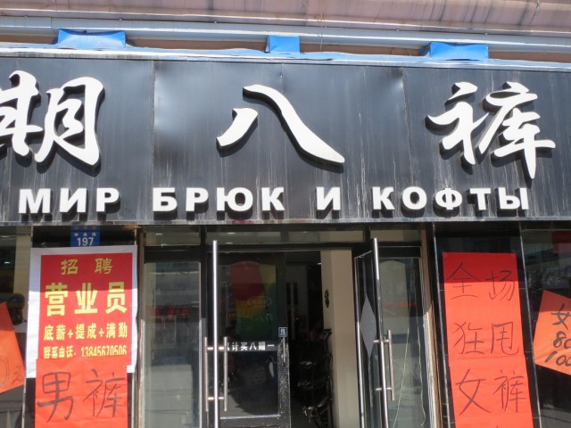 Китай. Такой загадочный и непостижимый.