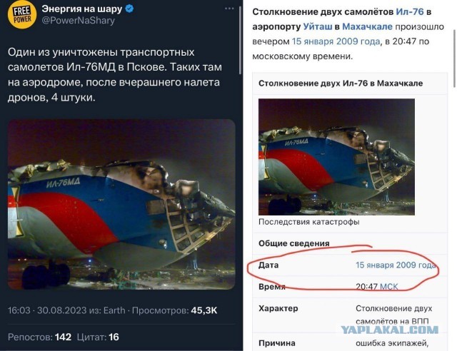 Удар по Пскову организовали ГУР МО Украины и британская MI-6