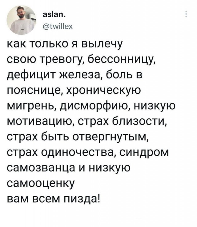 Нуштош 11.09.2023