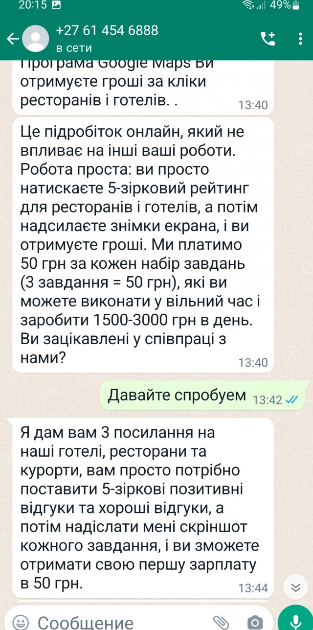 Как я кинул кидал