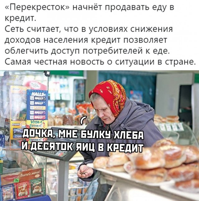Кто на чём экономит?