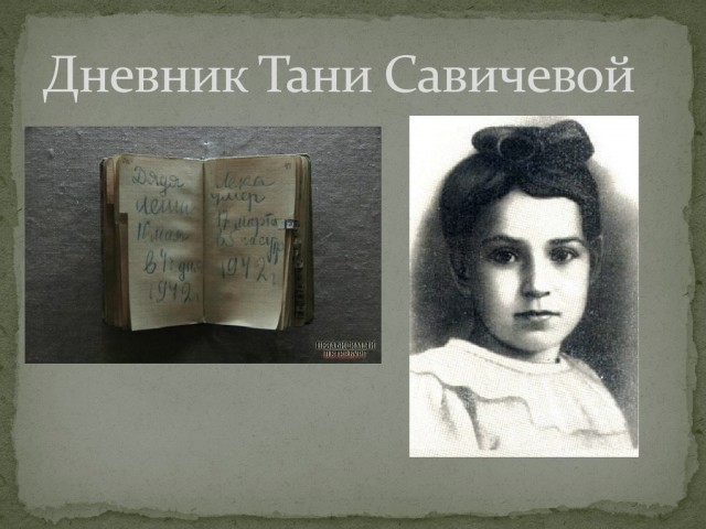 Наследство