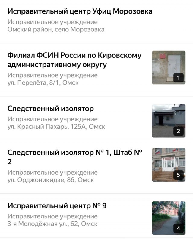 Один дикпик на шесть лет лишения свободы