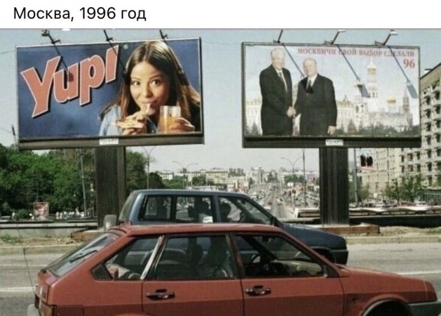 Наши девяностые