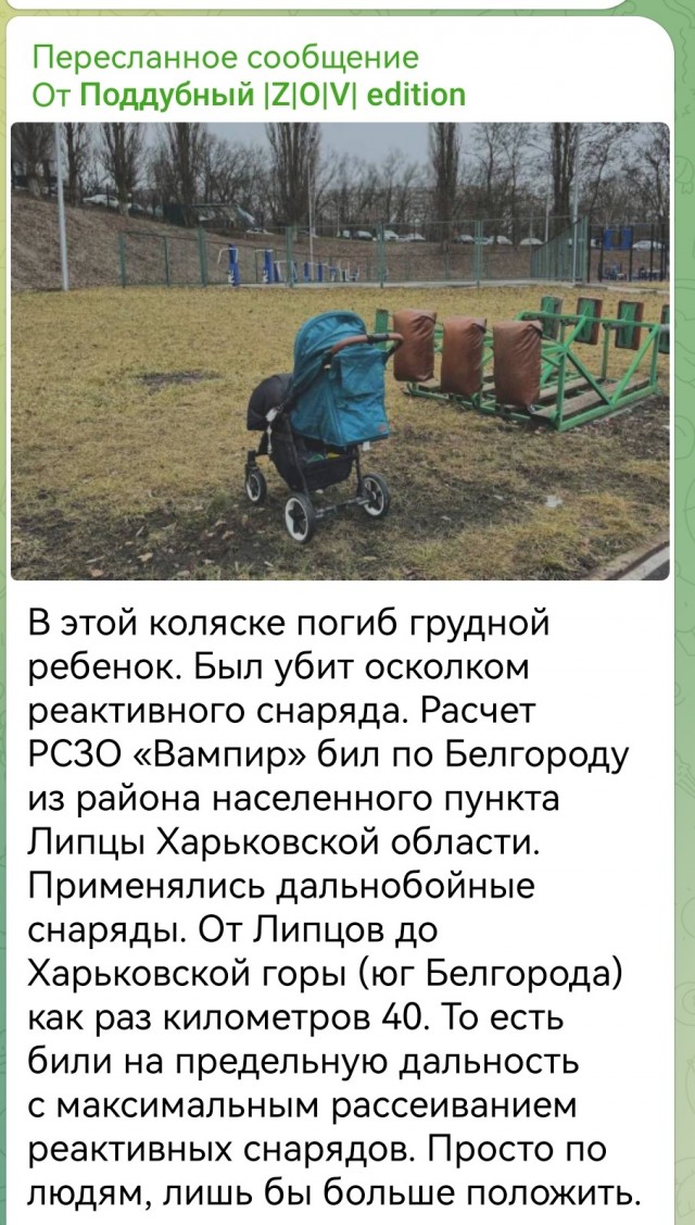 УВКПЧ ООН знает об ударе по Белгороду, но не считает его военным преступлением