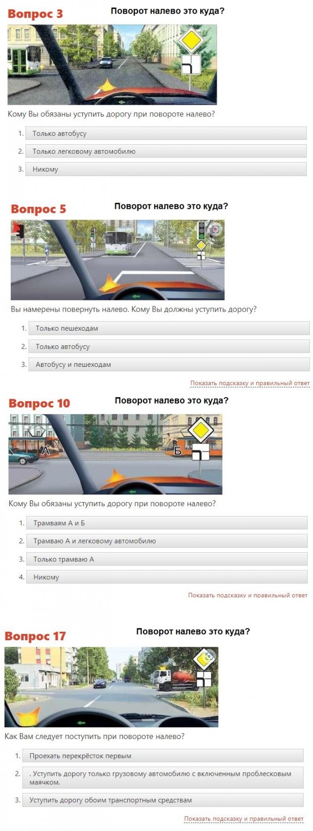 Спорный момент в ПДД