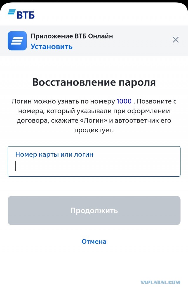 Взлом Госуслуг через ВТБ без разговоров и смс