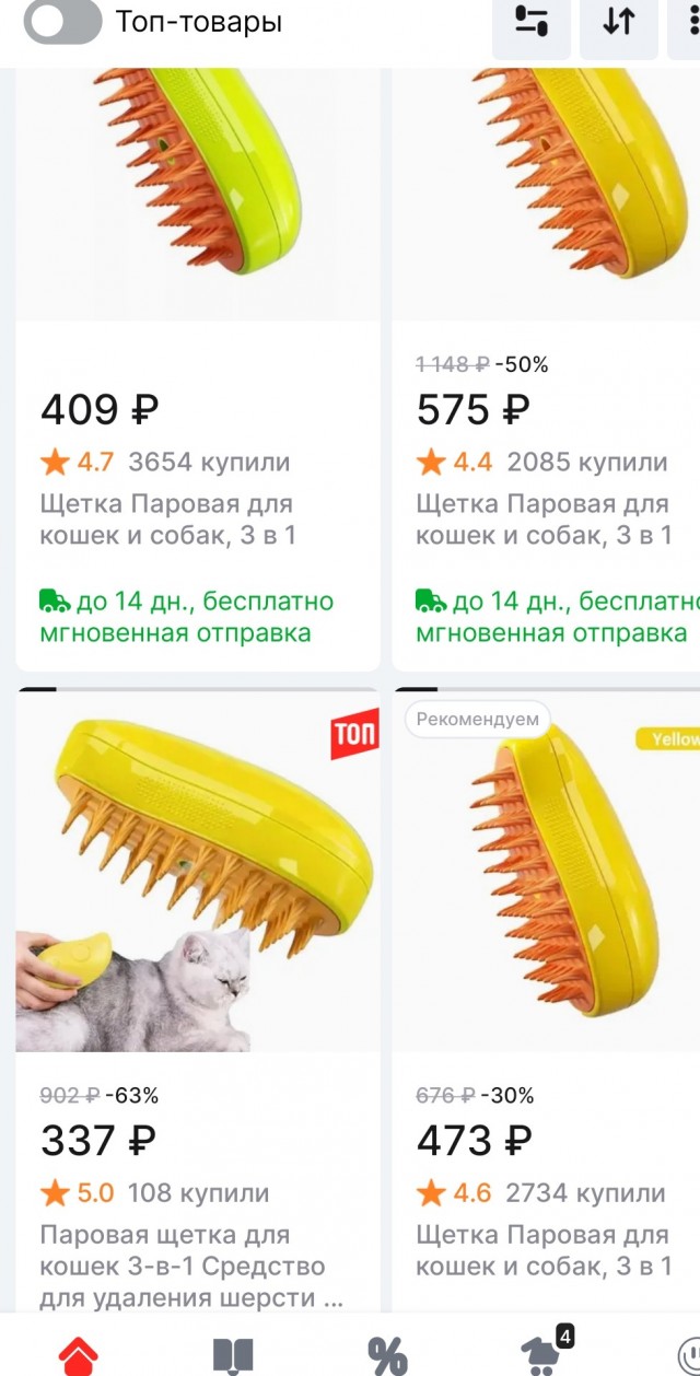 Паровая щетка для кошек