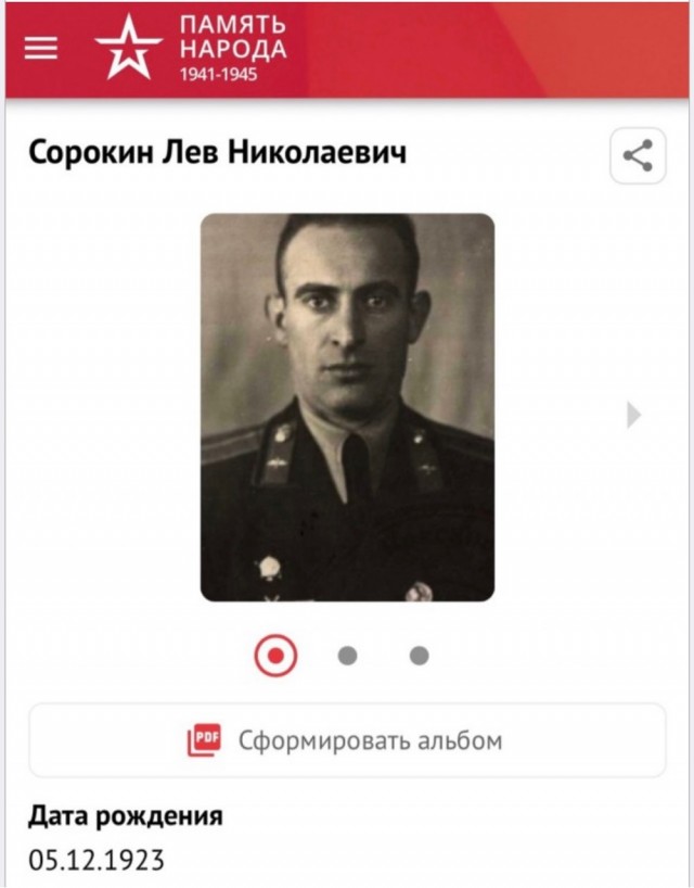 А давайте свой Бессмертный Полк сделаем? Я начинаю. Все таки канун Дня Победы