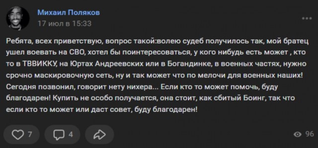 Отношение власти к солдатам