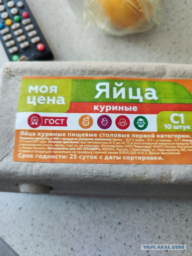 Красно-белые яйца. Продолжение