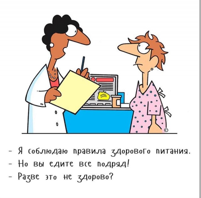 Про здоровье и не только