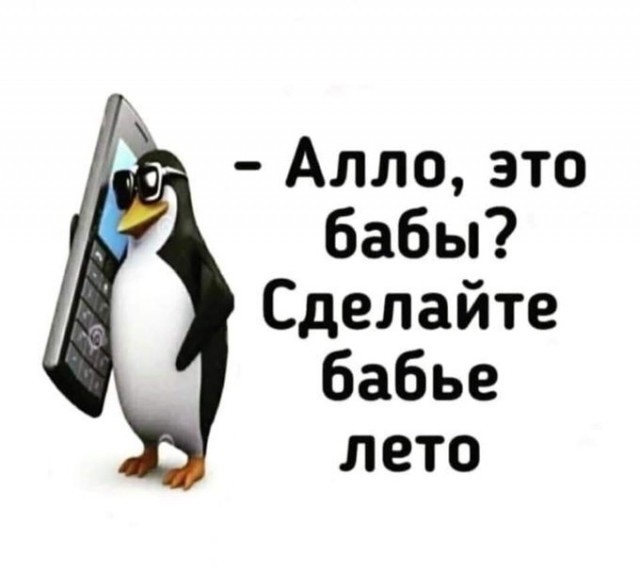 Осенние бояны