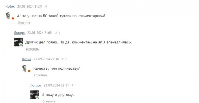 Слонотяп-2. Читайте, голосуйте