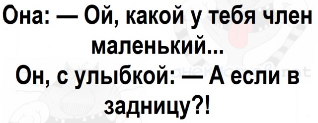 Половой акт в 11 минут - это много или мало?