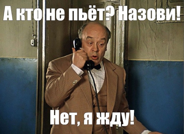 Животрепещущий вопрос