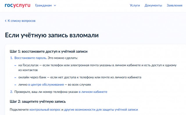 В Раменках парень выпал из окна и погиб после того, как его Госуслуги взломали.