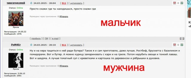 Зовет на ужин