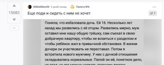 Еще поди и сидеть с ним не хочет