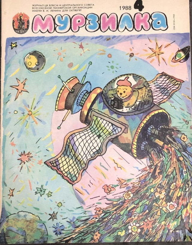 «Яп» моего детства