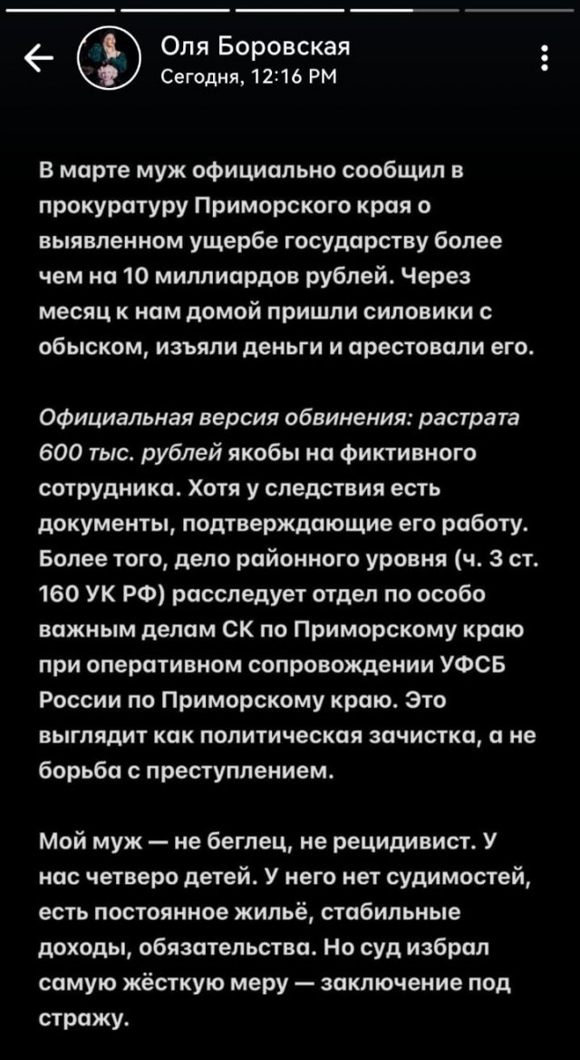 К чему приводит борьба с коррупцией (?)