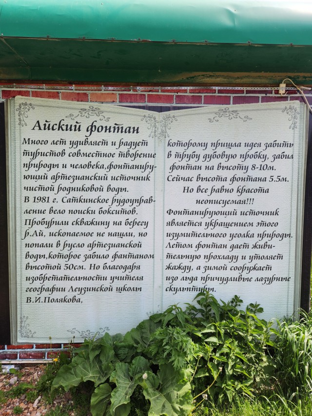 Сплав по реке Ай в середине недели