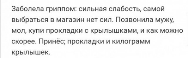 50 оттенков дичи