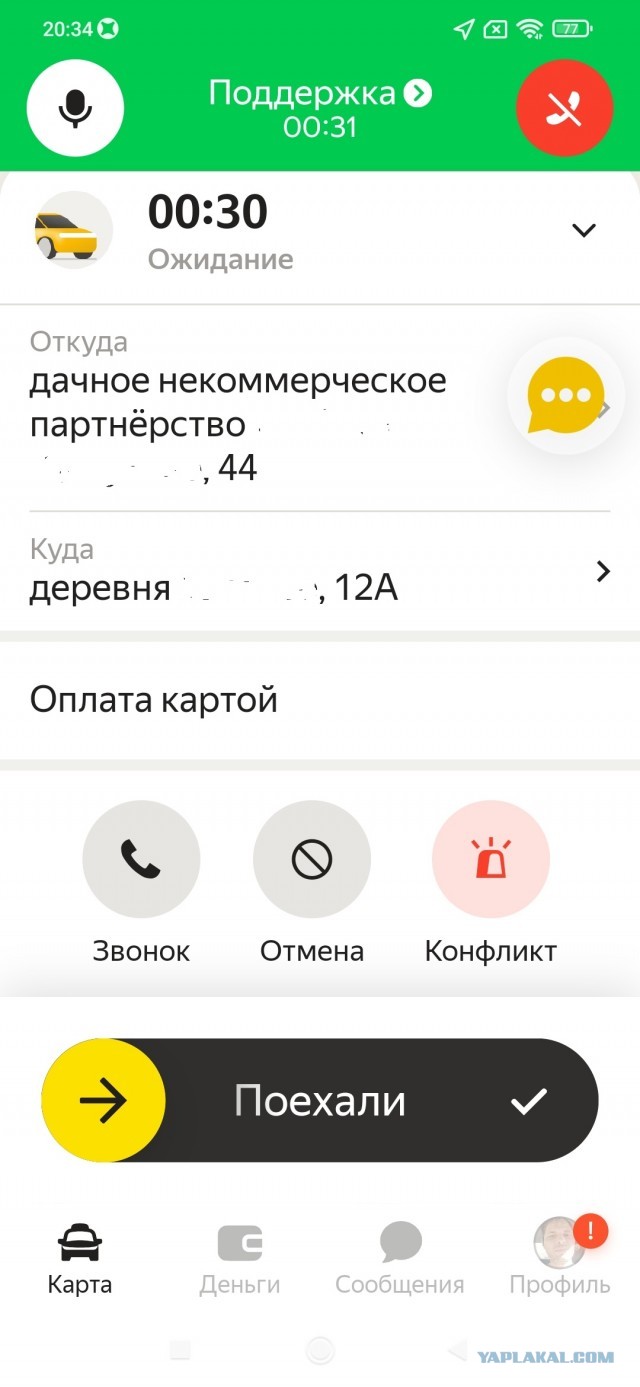 Яндекс такси и пренебрежение ПДД