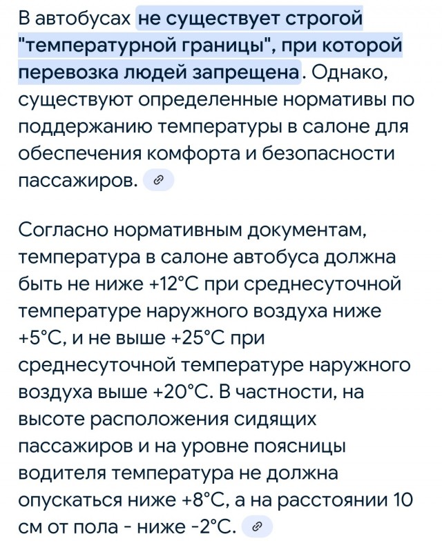 Из-за жары в Москве высадили пассажиров из автобуса